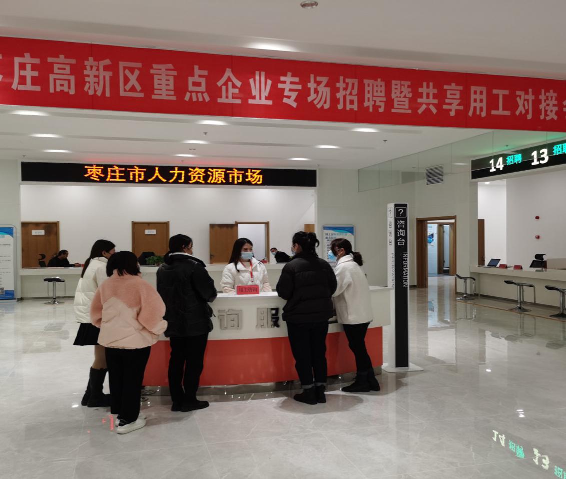 枣庄最新招聘热潮，探寻职业发展热门机会