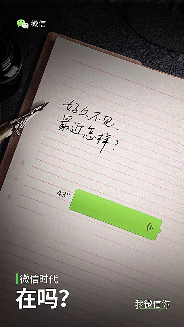 微信图像新潮流，时代印记与文化脉络的融合
