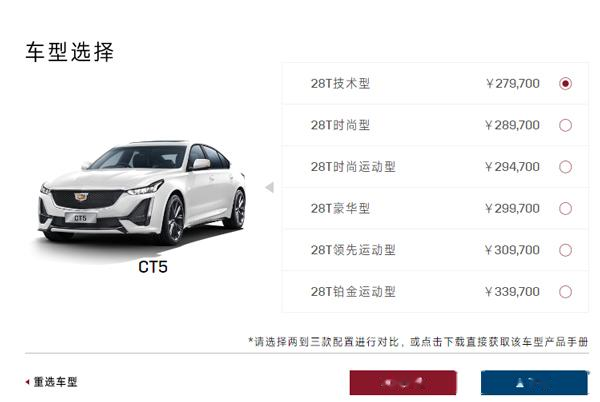 凯迪拉克最新价格指南，如何获取并了解各车型最新售价