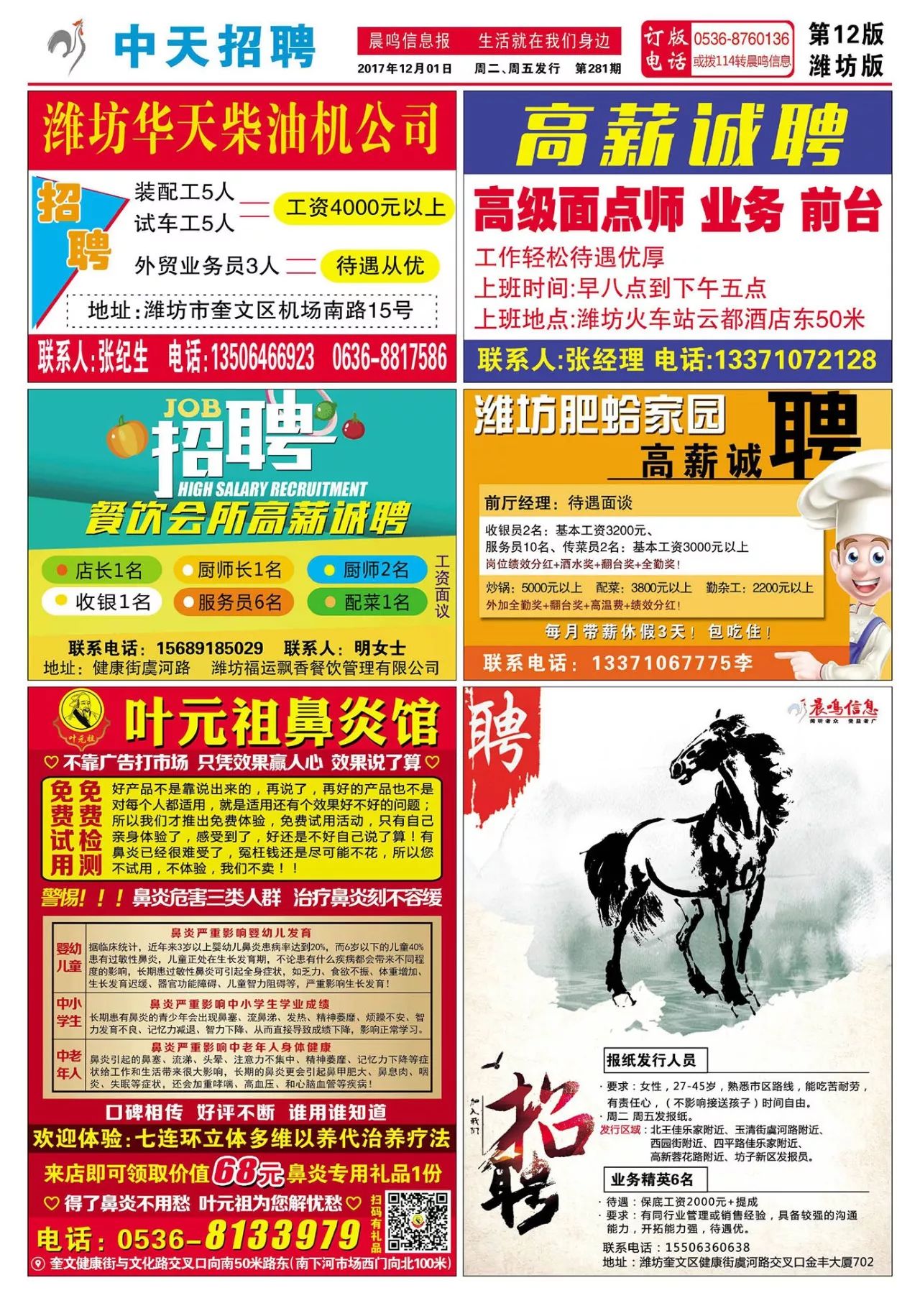 江苏最新招聘信息揭秘，小巷深处的独特工作机遇