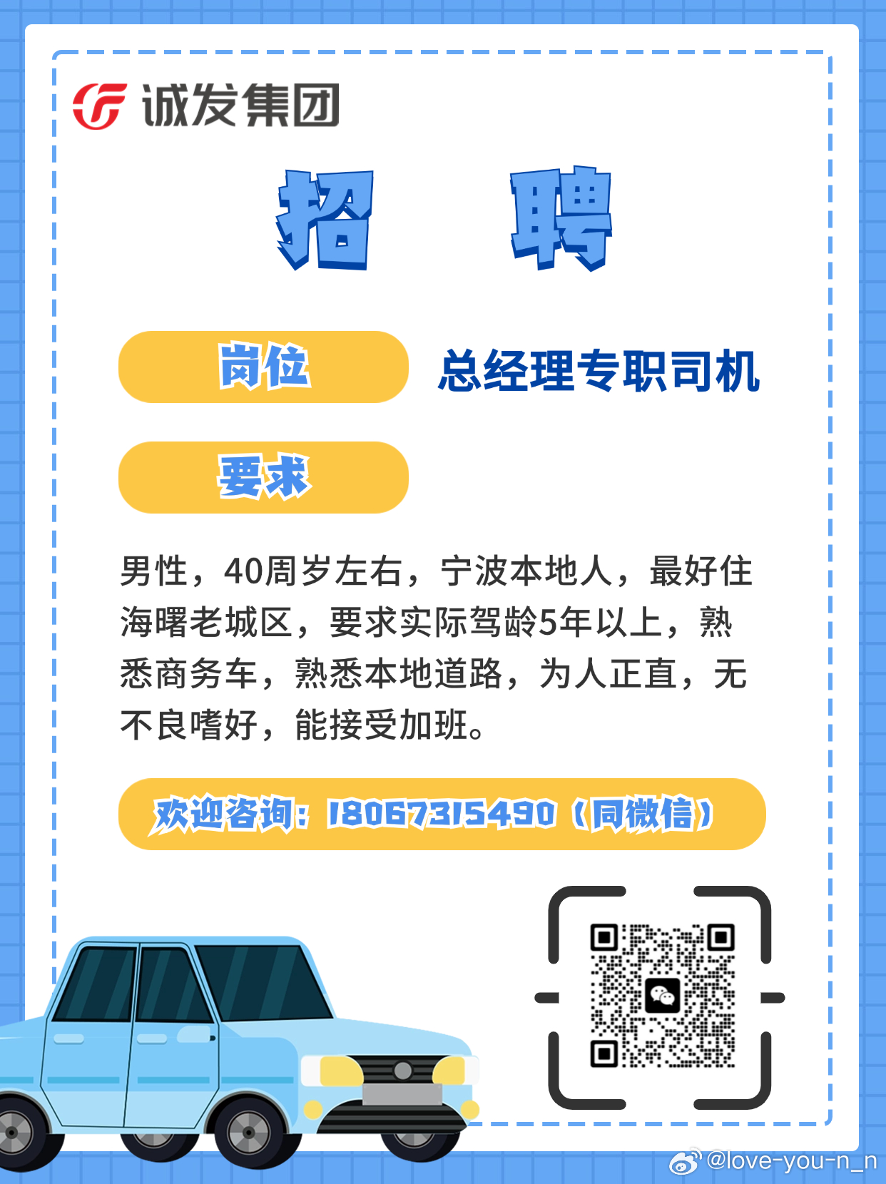 长沙最新司机招聘信息发布，驾驶职位等你来挑战！