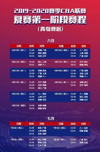 CBA最新赛程揭秘，小巷篮球盛宴与独特小店的传奇故事
