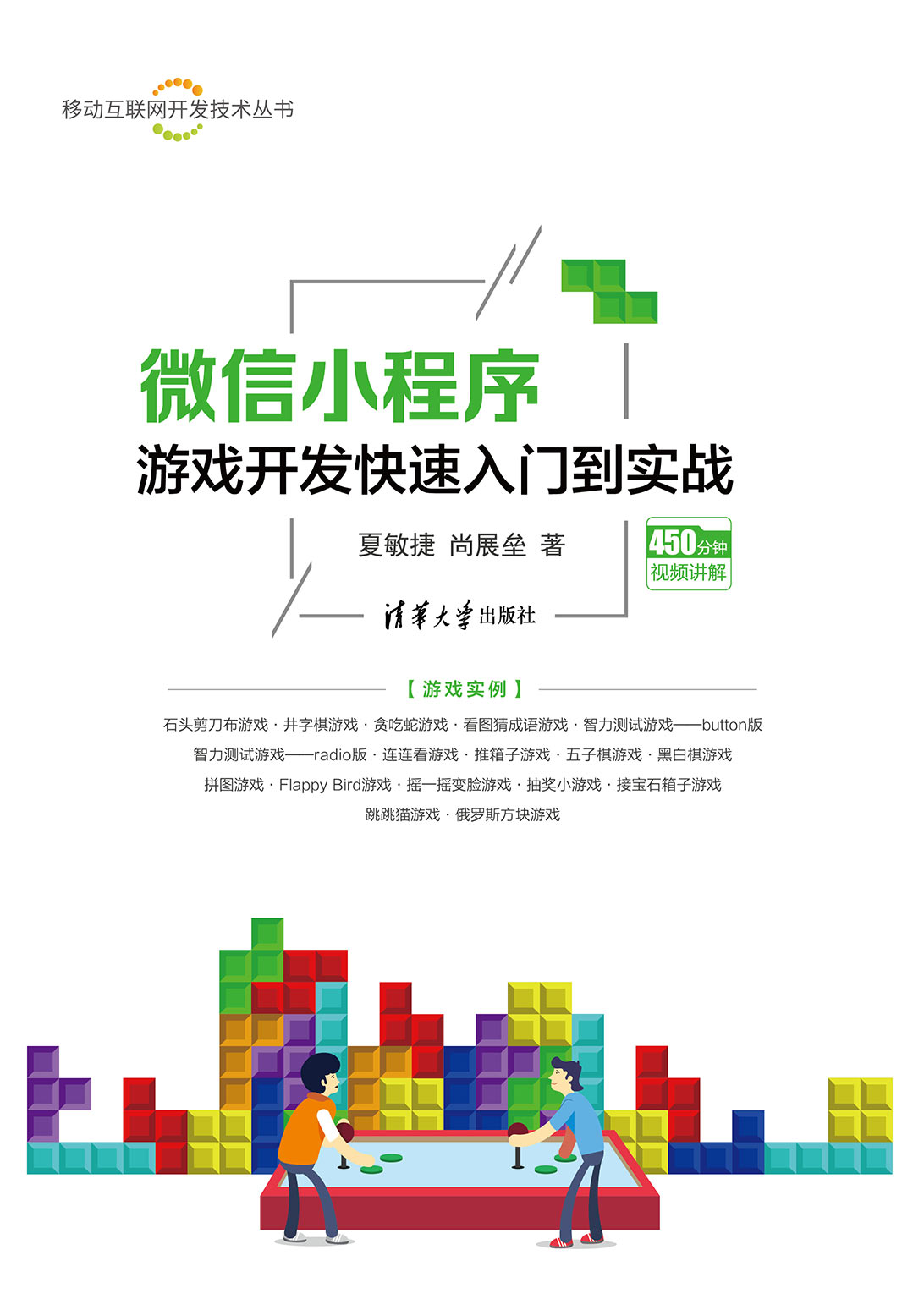 微信最新小游戏，探索、体验与挑战之旅