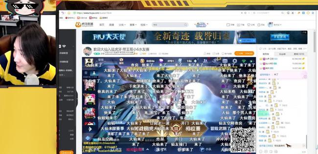 张大仙最新直播，游戏、互动与科普的交融盛宴