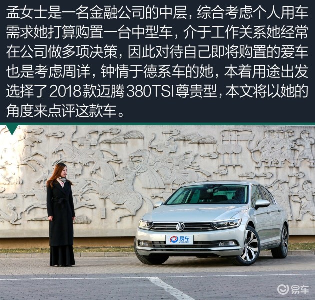 大众迈腾最新款，时代潮流的轿车新标杆