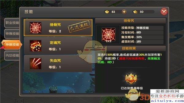 仙武帝尊最新攻略，技能提升与任务完成步骤详解