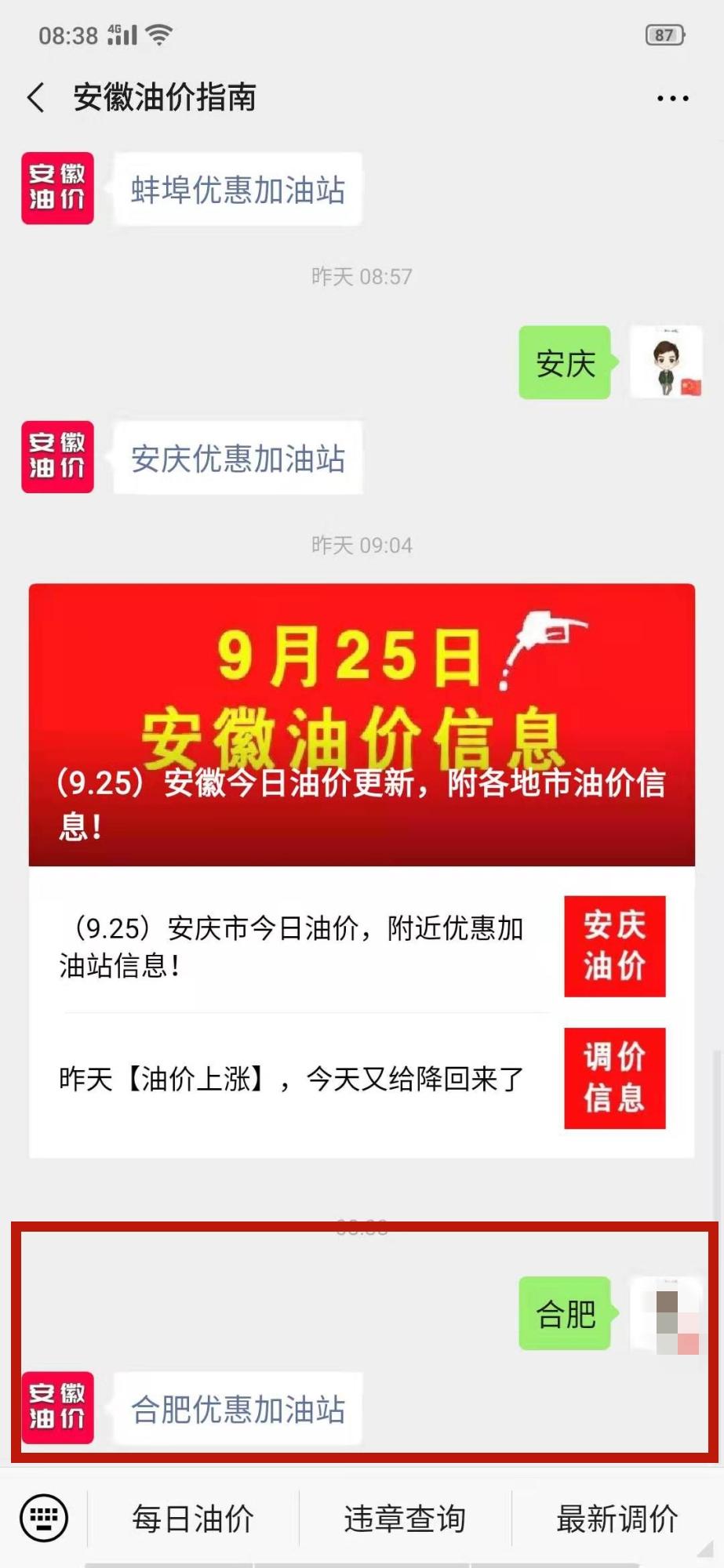合肥最新油价与绿色旅行，探寻内心平静的旅程