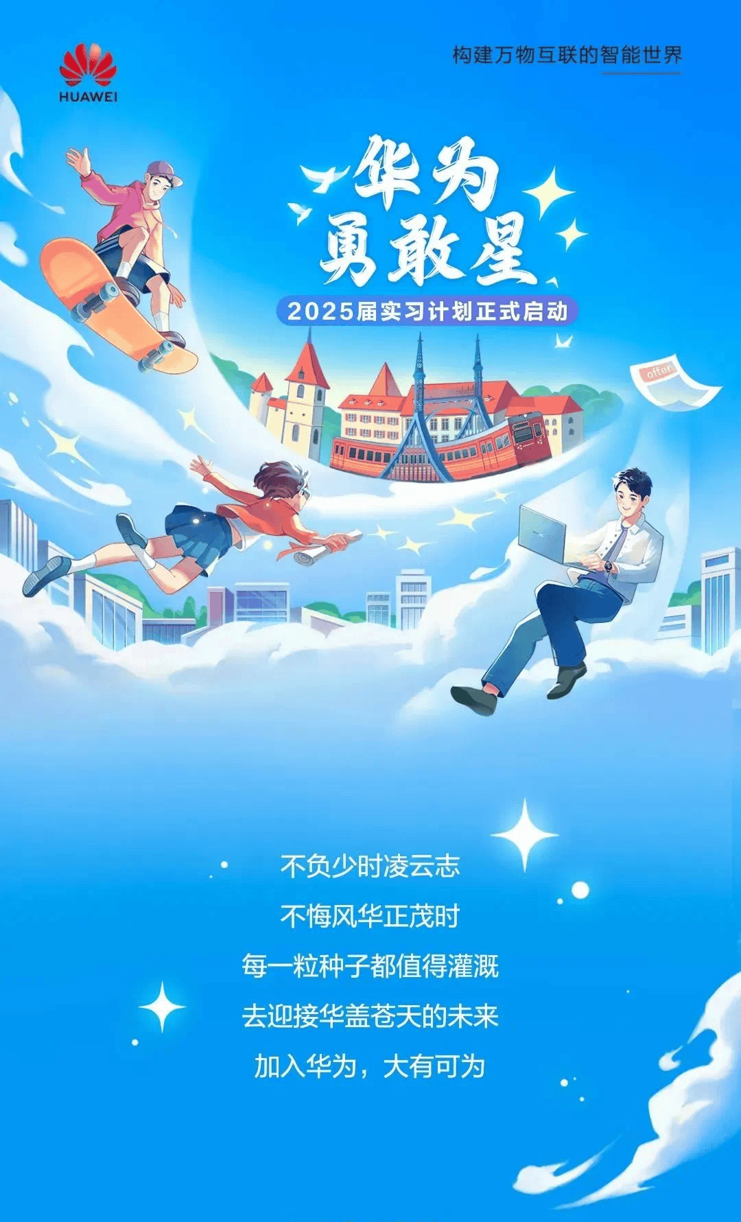 华为最新招聘，小巷中的宝藏，职场奇遇的探索之路