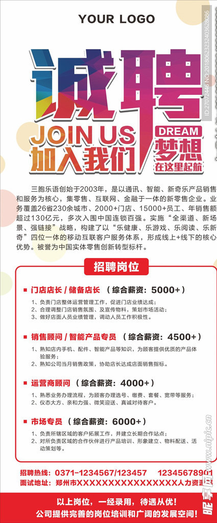 定兴最新招聘热潮，时代背景下的求职与招聘交汇点