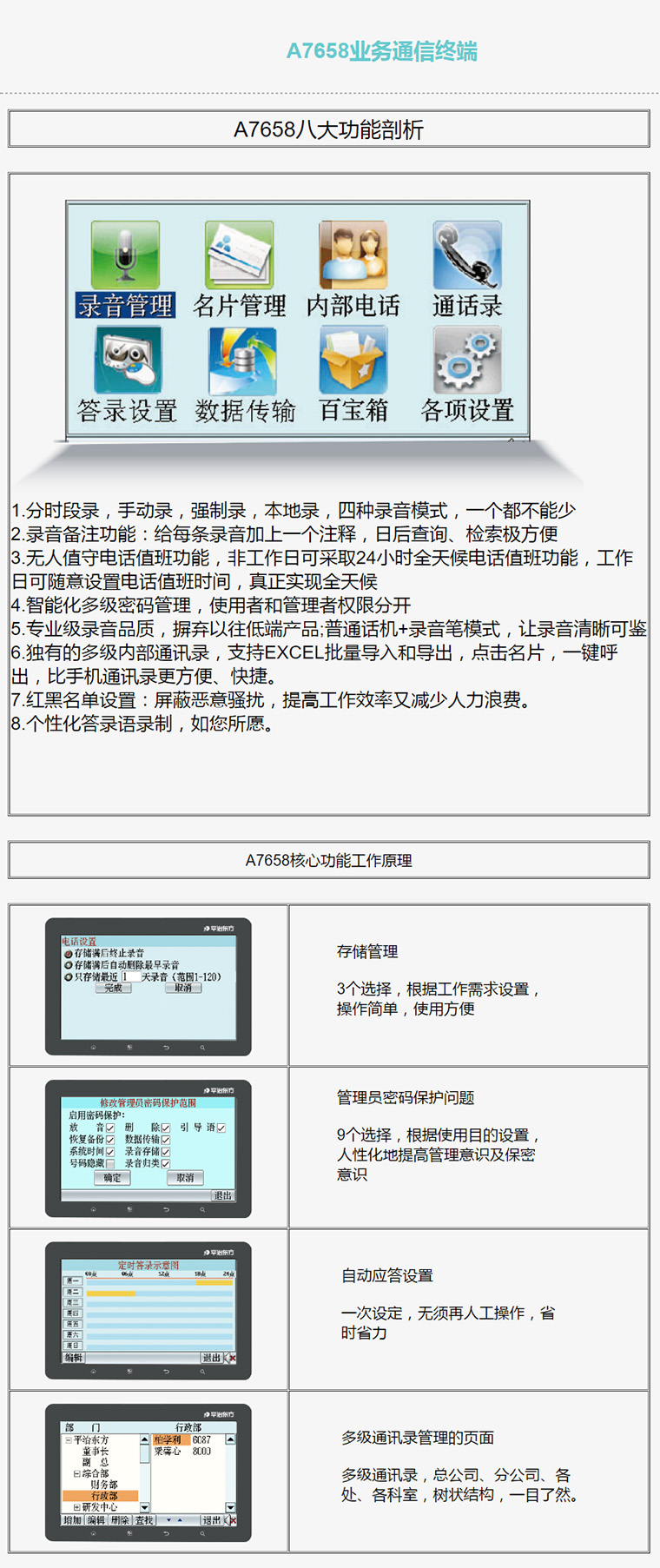 7777788888精准新传真，实地验证设计方案_LE版59.54.43