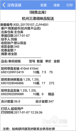 7777788888管家婆精准版游戏介绍，诠释分析定义_Harmony款29.44.60