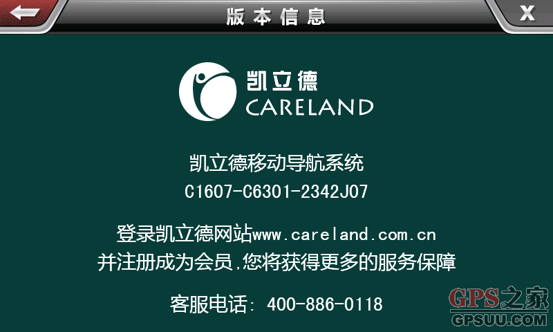 凯立德最新版引领导航新潮流