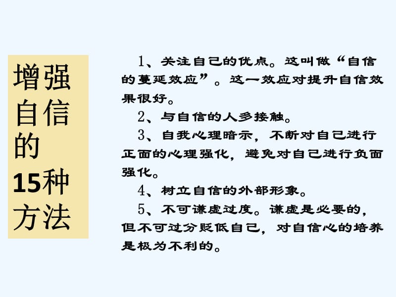 最新五法，解锁潜能，自信翱翔的秘诀