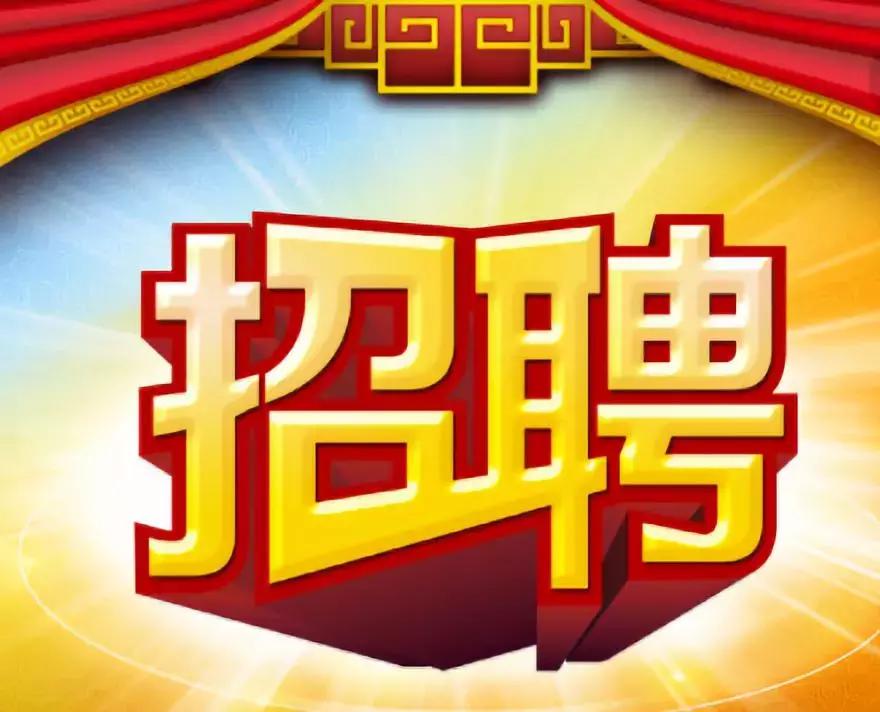 顺义最新招聘信息深度解析与个人选择建议