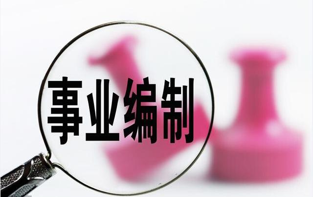 事业编改革最新动态，变革激发自信与成就，励志前行之路
