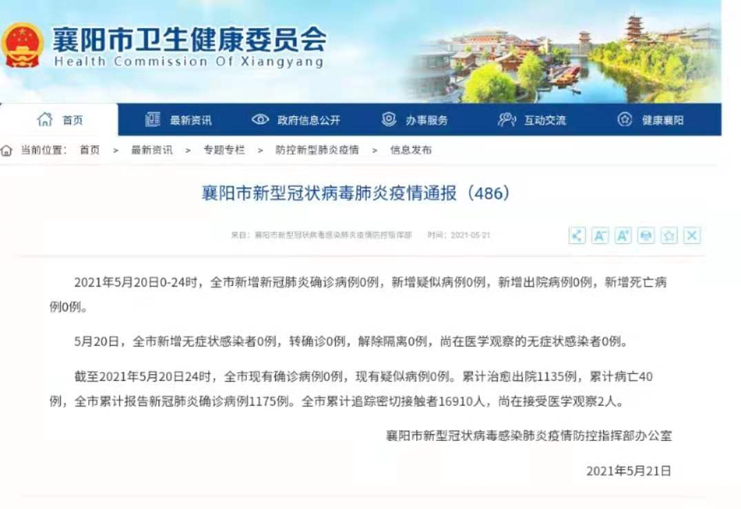 疫情最新通报，多方观点分析、个人立场阐述与疫情动态更新