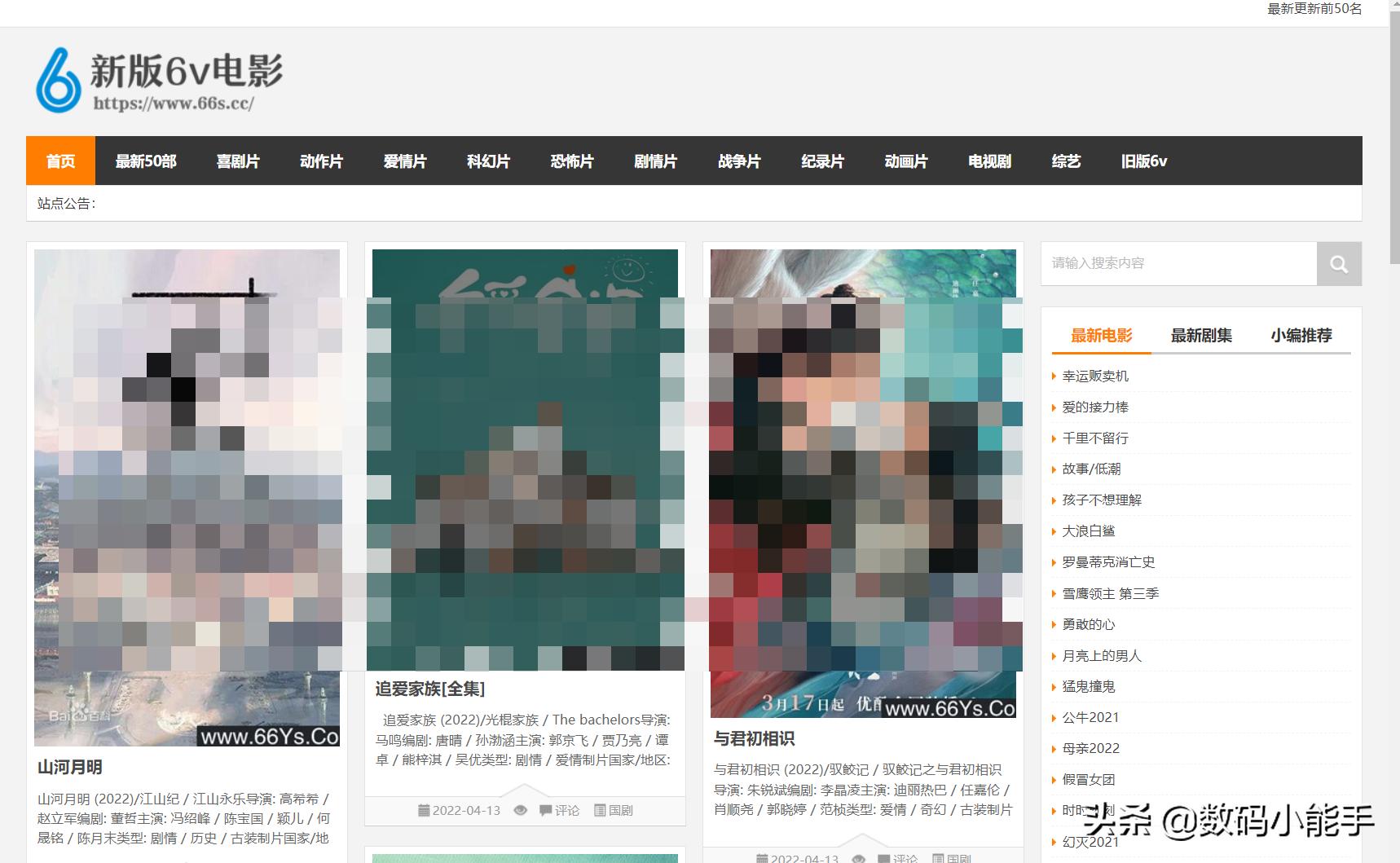 最新电影6v，引领影视潮流的杰出佳作