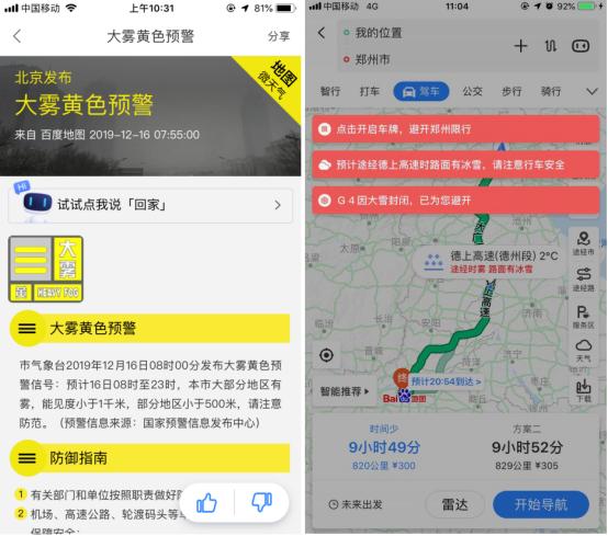 下载百度导航最新版，引领您的出行之路