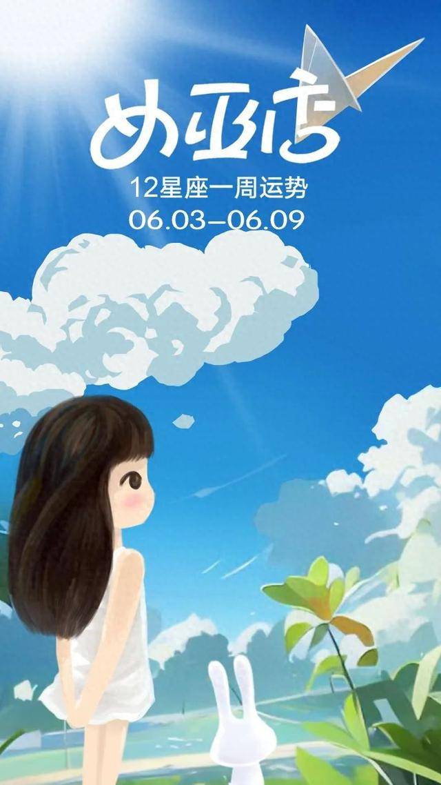 闹闹星座最新一周运势揭秘，星辰秘密与温馨日常