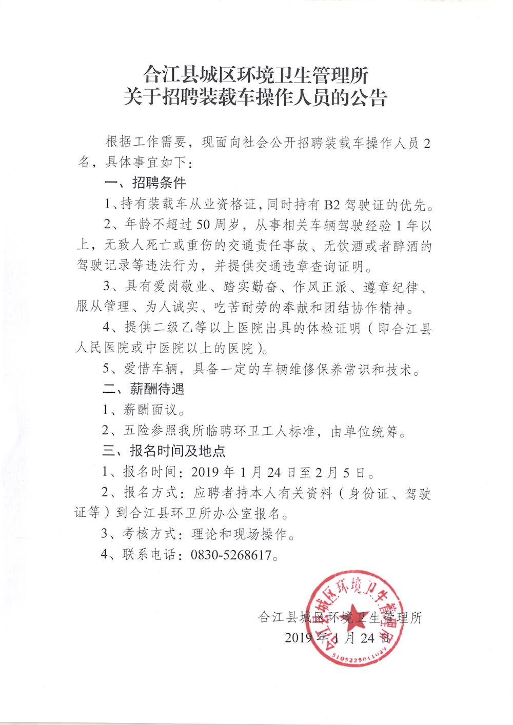 合江在线最新招聘信息大全，详解步骤指南