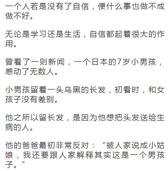 小雄故事最新章节，自信成长的每一步足迹