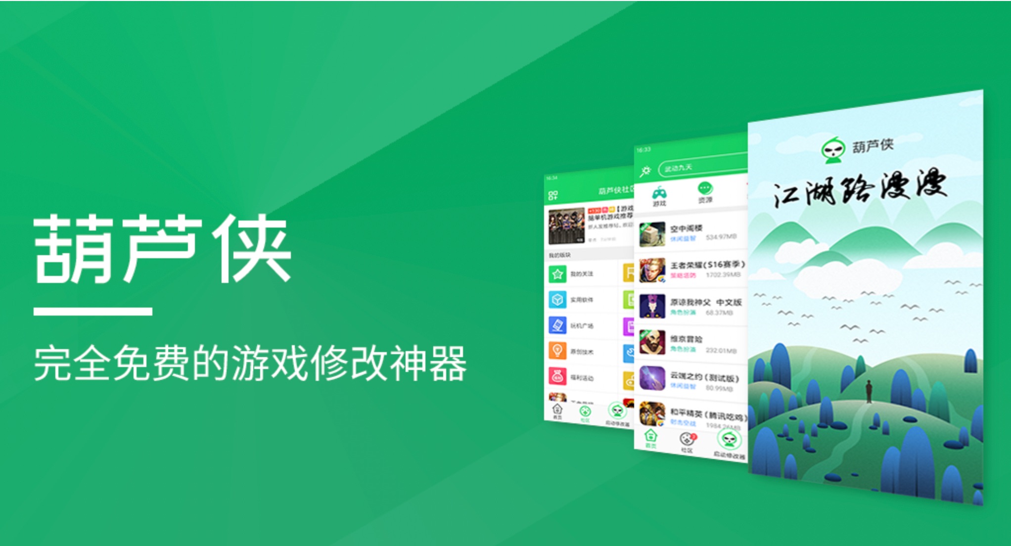 葫芦侠最新版，探索知识海洋，成就自信梦想之旅
