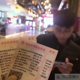 最新招聘信息 第11页