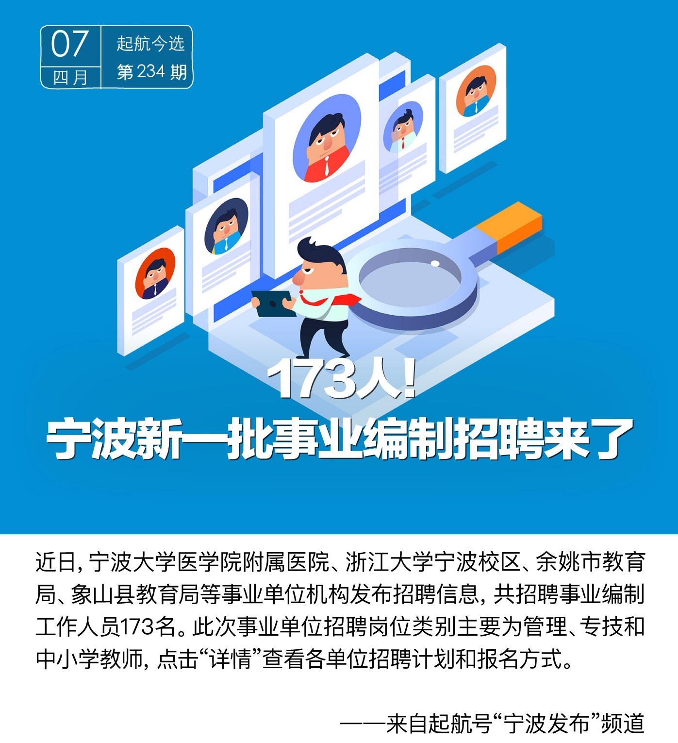 海宁招聘网最新招聘信息及步骤指南