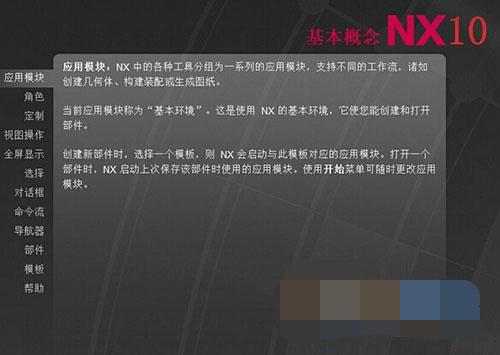 NX最新版本魔法日常探索