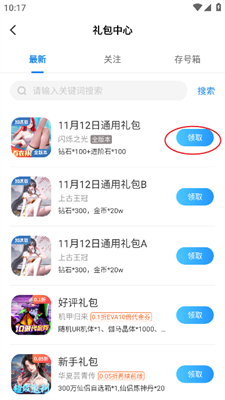 光环助手最新版，游戏玩家的最佳助手