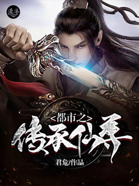都市仙尊洛尘