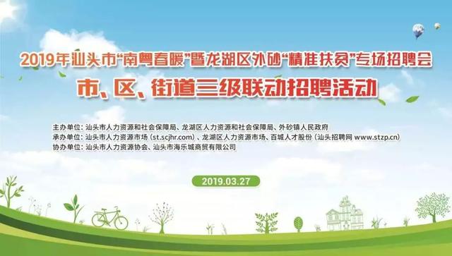 七台河最新招聘信息发布，启程探索自然美景，寻找内心的宁静与平和之旅