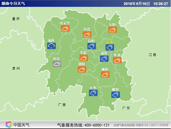 湖南最新天气预报，变化风景中的自信与成就之路