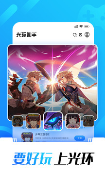 光环助手最新版下载攻略，快速获取最新光环助手下载渠道
