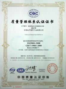 ISO 9001最新质量管理体系版本演进及其影响分析
