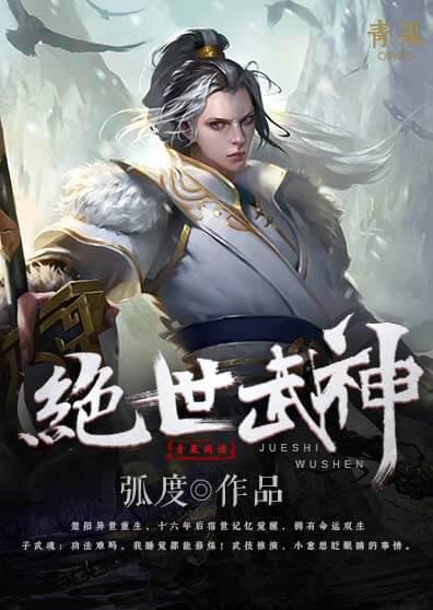 绝世武魂最新章节目录，小巷深处的神秘宝藏探索