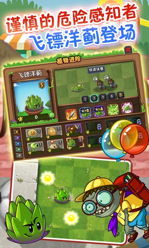 植物大战僵尸2最新版本，全新战斗体验引领热潮