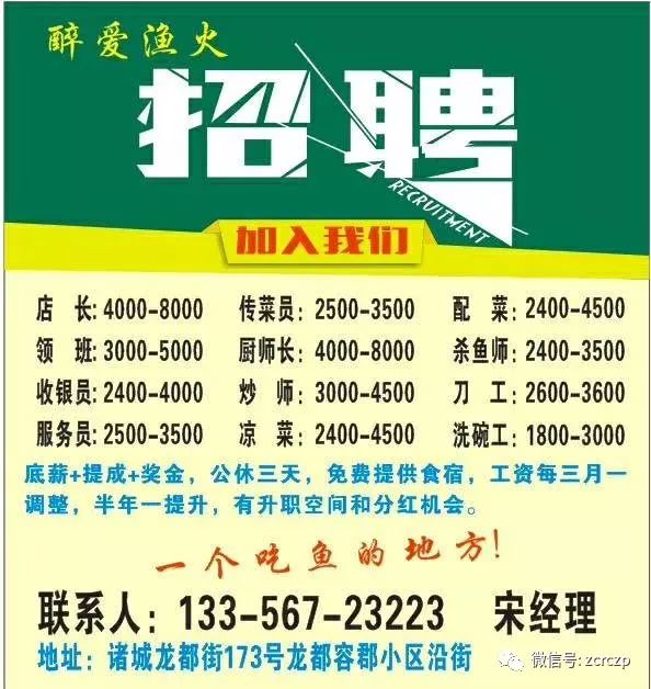 邹城在线最新招聘信息，小巷深处的独特风味等你来探索！