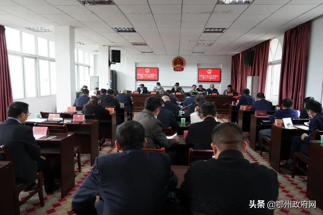 华容县最新人事任免及动态更新