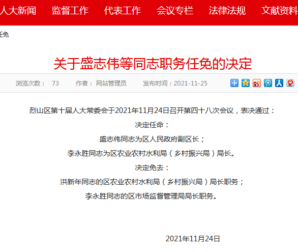 安徽最新干部人事任免及背后故事，小巷独特小店探秘揭秘