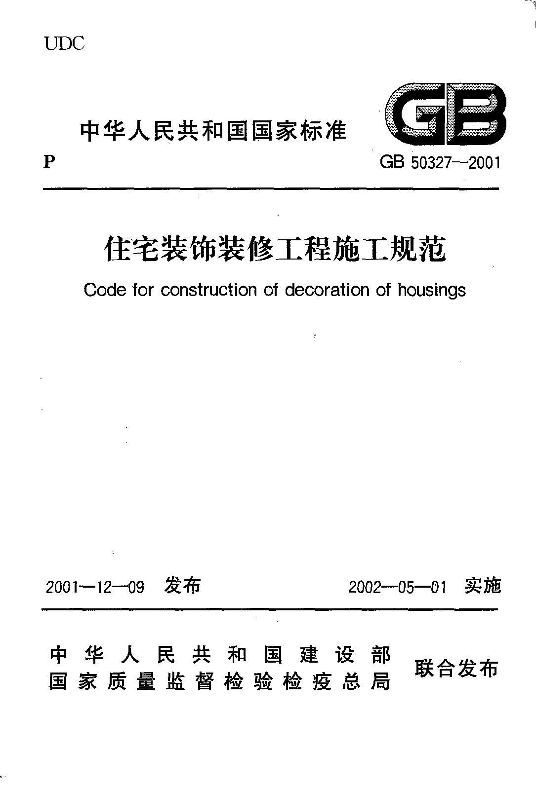 观点论述 第6页