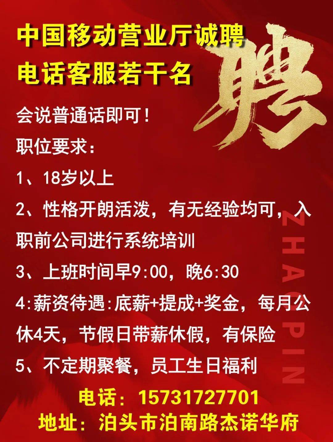 泊头最新招工信息及招工指南
