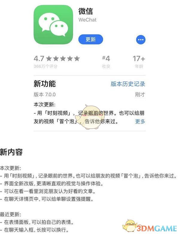 微信最新版大揭秘，抢先体验微信版本升级，小红书带你探索新功能！