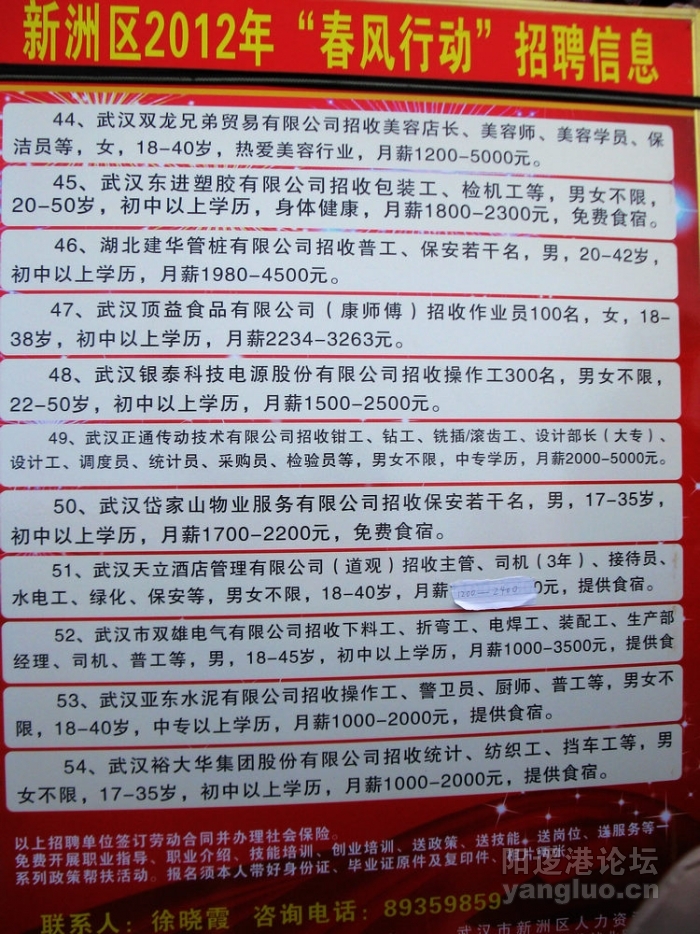 武汉招工最新动态，职场新征程，信心与成就感并行提升！