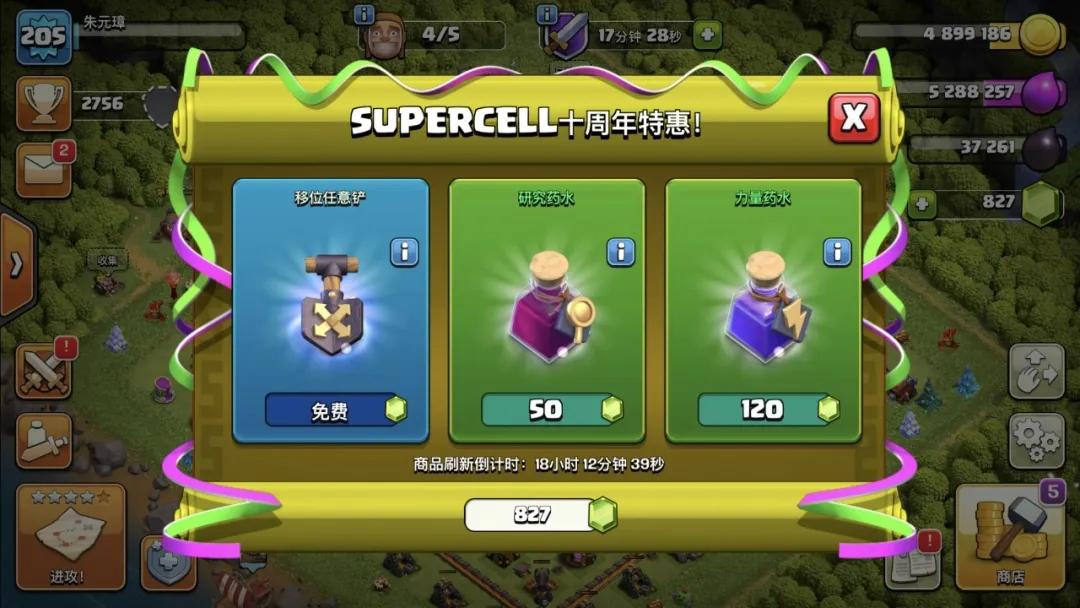 部落冲突最新活动速递