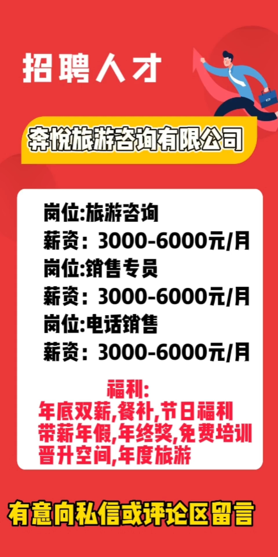 郴州招聘网