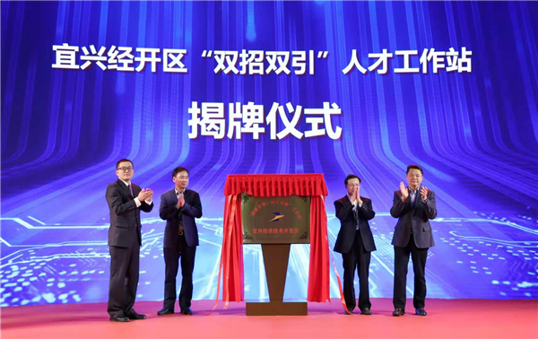 宜兴招聘网