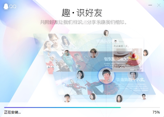 腾讯QQ最新版，拥抱变化，开启无限可能之旅