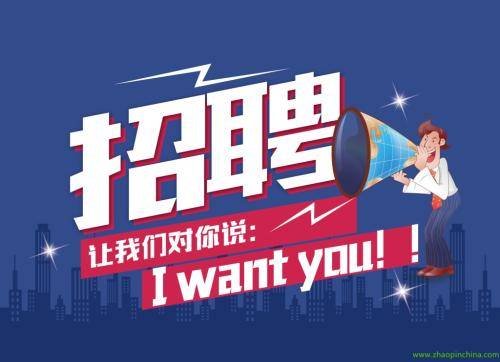 米东区最新招聘信息