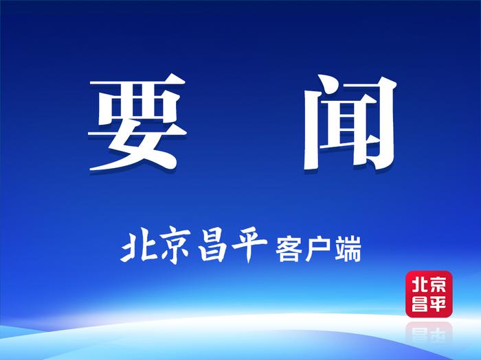 昌平最新招聘信息